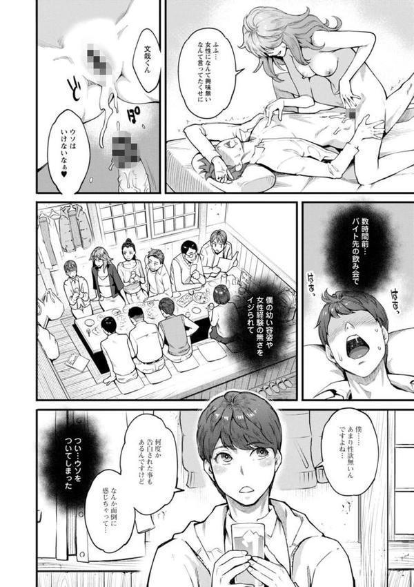 月華媚人【三上キャノン】 hitomi無料エロ漫画（同人誌）サンプル画像010