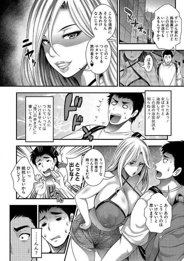 中出し100人できるかな【太平天極】 hitomi無料エロ漫画（同人誌）サンプル画像009