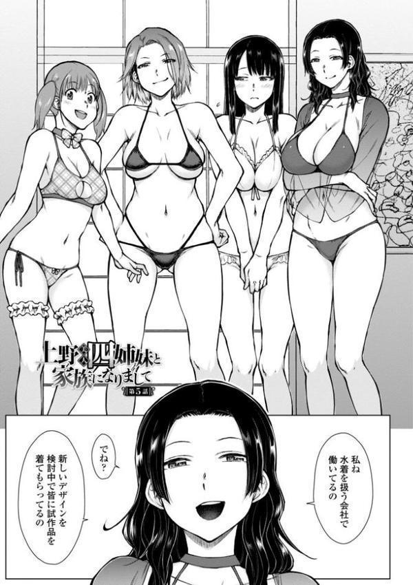 どすけべ美人四姉妹ハーレムにようこそ！ 【FANZA限定】【デジタル特装版】【五十嵐唱乃】 hitomi無料エロ漫画（同人誌）サンプル画像010