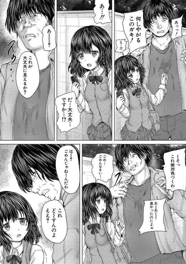 かわいい娘、捕まえた【今河ようじん MUJIN編集部】 hitomi無料エロ漫画（同人誌）サンプル画像009