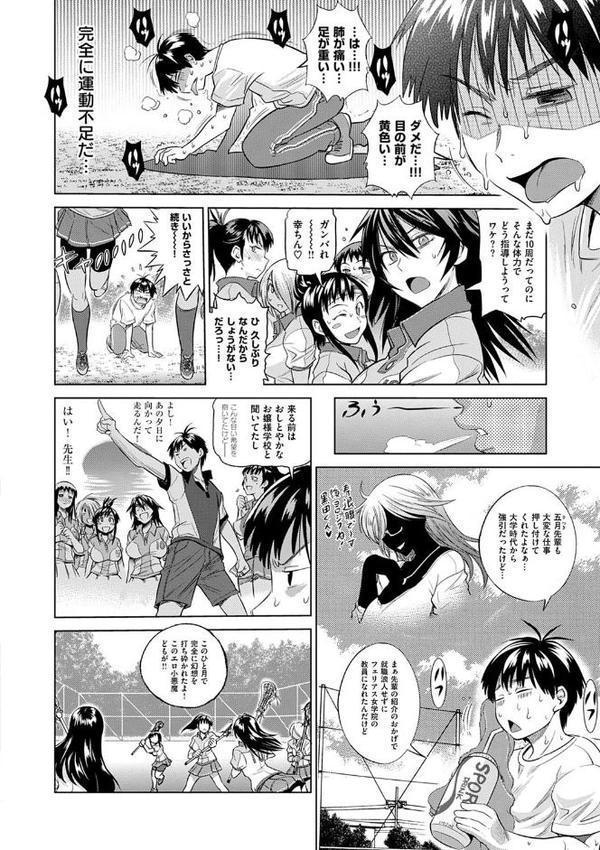 じょしラク！新装版【DISTANCE】 hitomi無料エロ漫画（同人誌）サンプル画像010