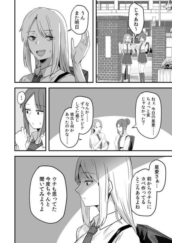 コンビニ店員の俺が、DVされてた幼馴染JKを助けてしあわセックスする話（5）【鬼塚クリス】 hitomi無料エロ漫画（同人誌）サンプル画像009