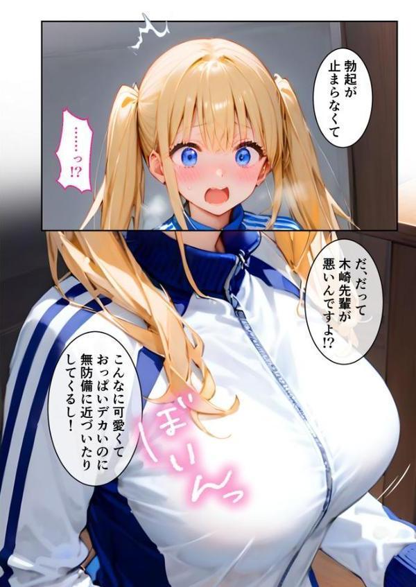 ツンデレマネージャーのオナサポえっち モザイク版【ラビットフット】 hitomi無料エロ漫画（同人誌）サンプル画像009