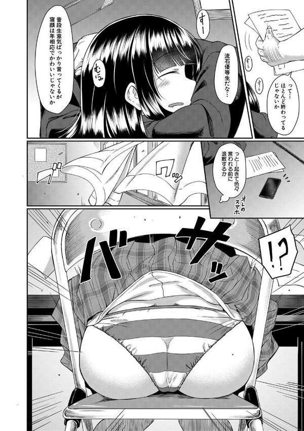 処女強●性交【1話試し読み付き】【平野河重 MUJIN編集部】 hitomi無料エロ漫画（同人誌）サンプル画像009