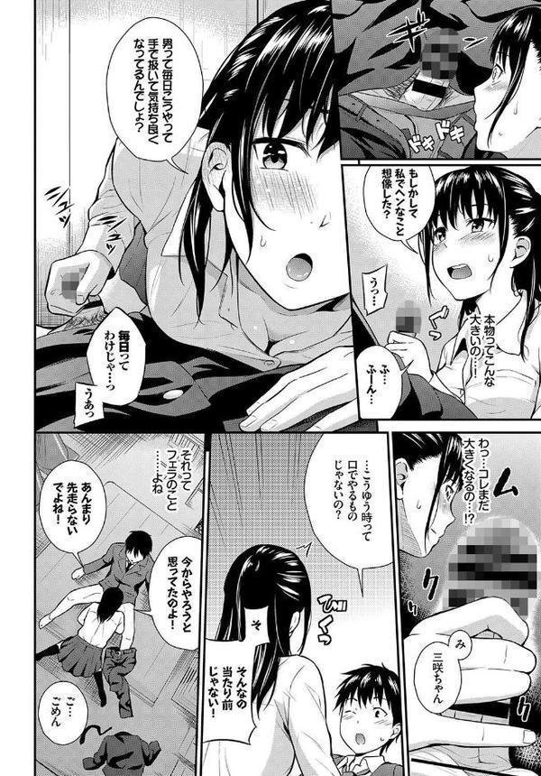 この春、彼女と一緒に卒業しました〜幼なじみどうし編〜【momi 東條土筆 羽原ヒロ ヤマダユウヤ fu-ta コミックバベル編集部 柿野なしこ】 hitomi無料エロ漫画（同人誌）サンプル画像010
