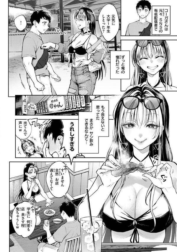 ヤらしいカラダのわたしたち【翁賀馬乃助】 hitomi無料エロ漫画（同人誌）サンプル画像010