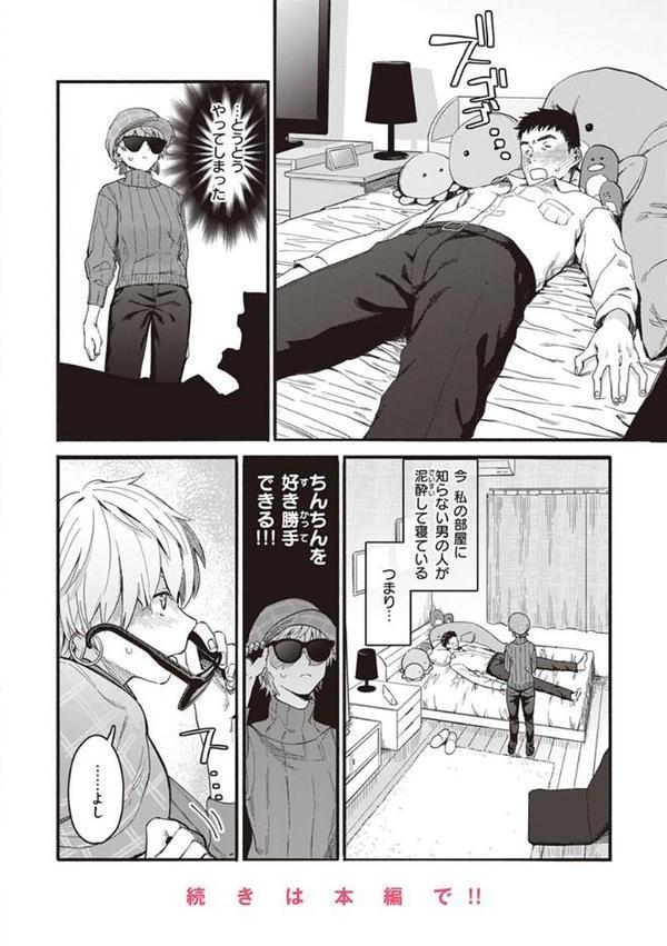 ヤバい女【おさとう】 hitomi無料エロ漫画（同人誌）サンプル画像010