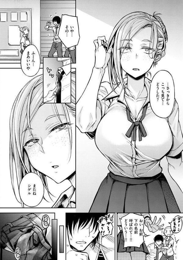 超ちょろすぎっ！【八樹ひより】 hitomi無料エロ漫画（同人誌）サンプル画像010