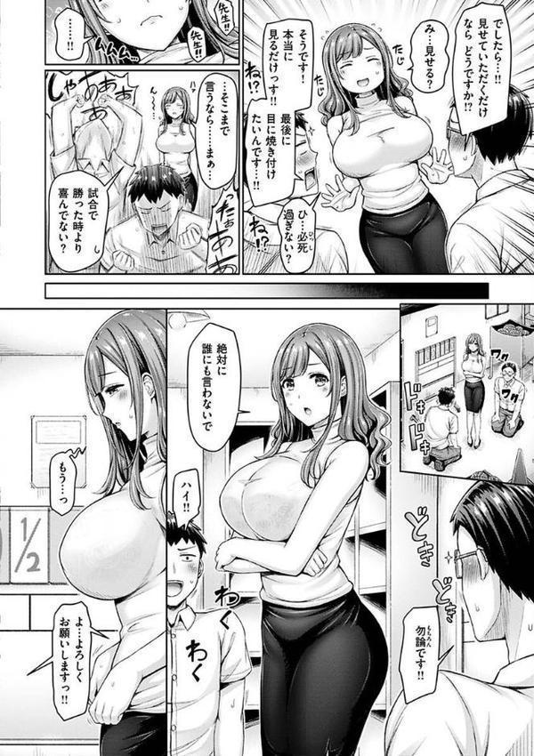 乳ぷれす！ hitomi無料エロ漫画（同人誌）サンプル画像010
