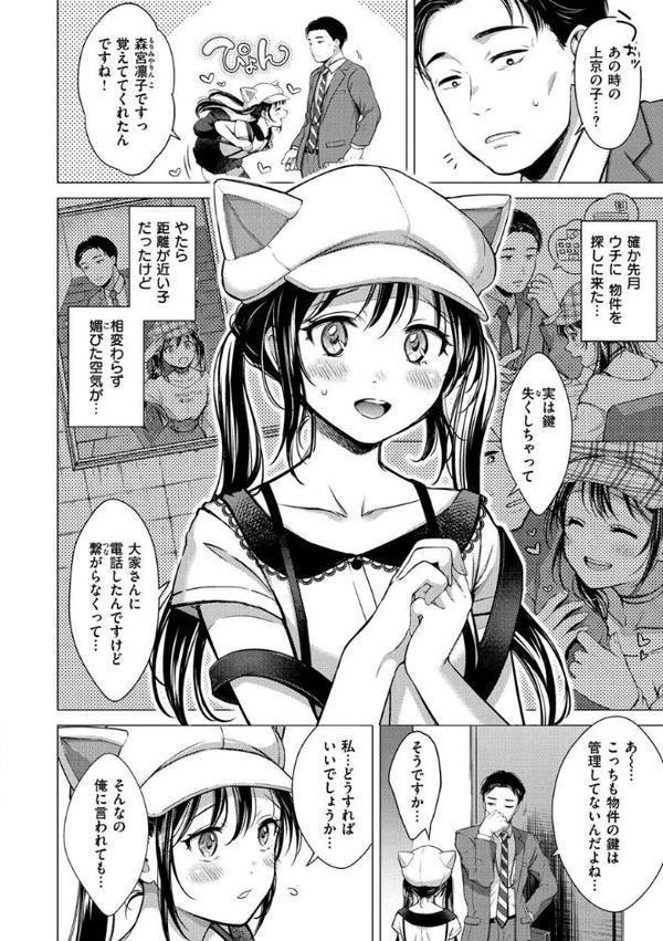 粘膜 hitomi無料エロ漫画（同人誌）サンプル画像010