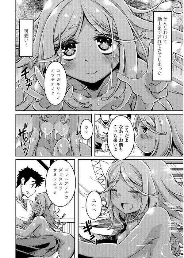 ファンタジーえちえち大全 〜宇宙人・女神・モンスター娘・メイド 異世界はスケベ娘がいっぱい〜【エンタメ】【えれ2エアロ YU きつね長官 オジィ マイノリティ 蒟吉人】 hitomi無料エロ漫画（同人誌）サンプル画像010
