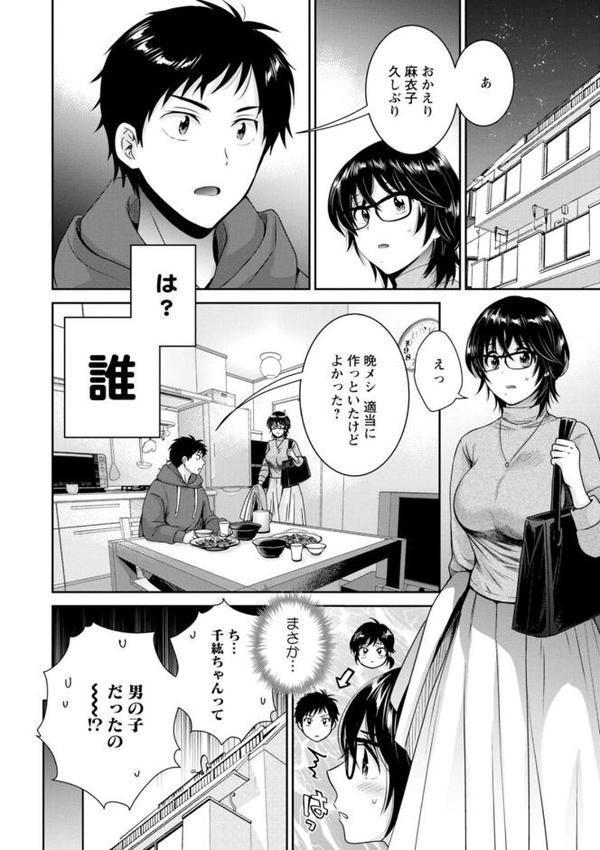 うらばれ〜裏アカ持ち地味OLが年下っ子に垢バレしてラブラブにされちゃう話〜【ポン貴花田】 hitomi無料エロ漫画（同人誌）サンプル画像010