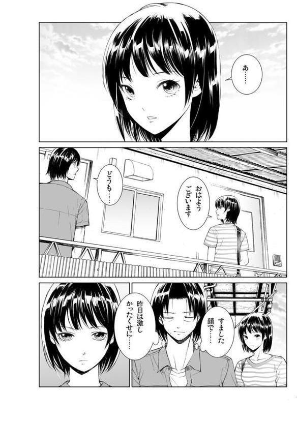 酔った勢いで元カノと。〜舐め合って、ぬるりと中へ【遥巴絵】 hitomi無料エロ漫画（同人誌）サンプル画像010