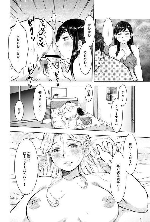 未亡人のとろける恩返し【R18版】【合冊版】【うらまっく 青橋由高】 hitomi無料エロ漫画（同人誌）サンプル画像010