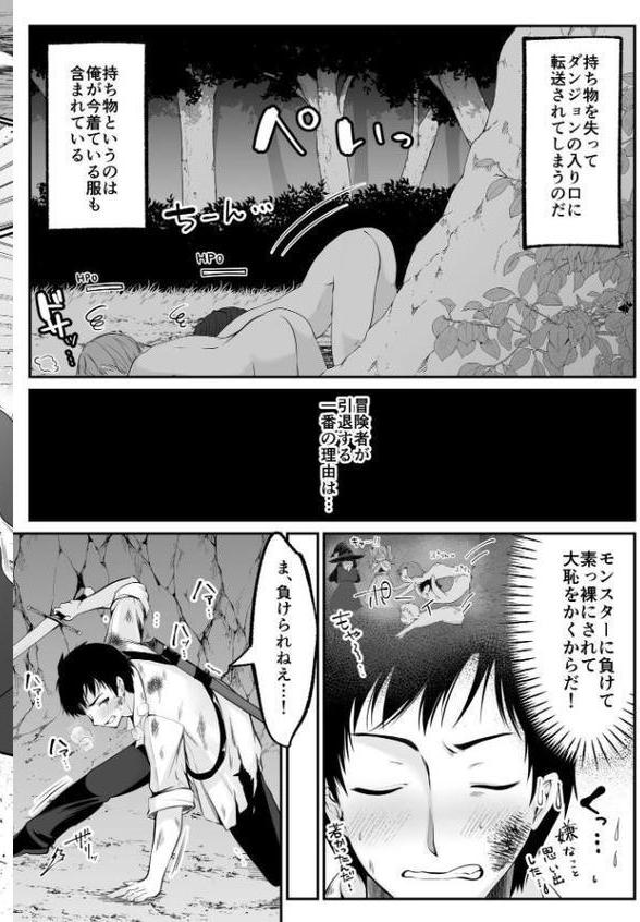 セックスレベリング【エルトリア くまっこ ベルム アーチ】 hitomi無料エロ漫画（同人誌）サンプル画像010