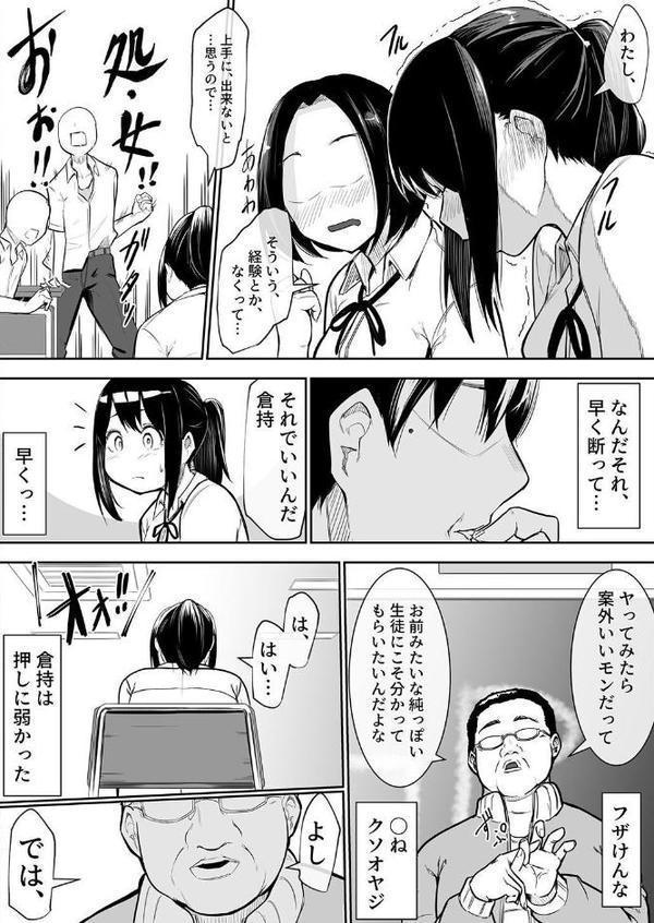 夕焼けの教室、濡れる君と【花森バンビ なのなんの しゃよー Umour】 hitomi無料エロ漫画（同人誌）サンプル画像009