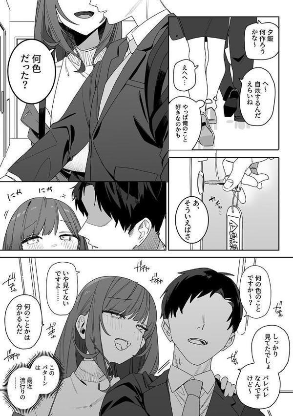 性書 〜性なる教科書〜【なこ汁 だにまる にの子 遠藤良危 大塚子虎 笹森トモエ なかじまゆか 菊月太朗 きただりょうま レフトハンド あお色一号 サークル影武者 エマーソン アシズキ 幻想ポンプ せぶんがー 東京群青 ガガーリン吉 もちち丸 Noe まりさやか えろはむ トクナガ 04cura おりんぜ】 hitomi無料エロ漫画（同人誌）サンプル画像010