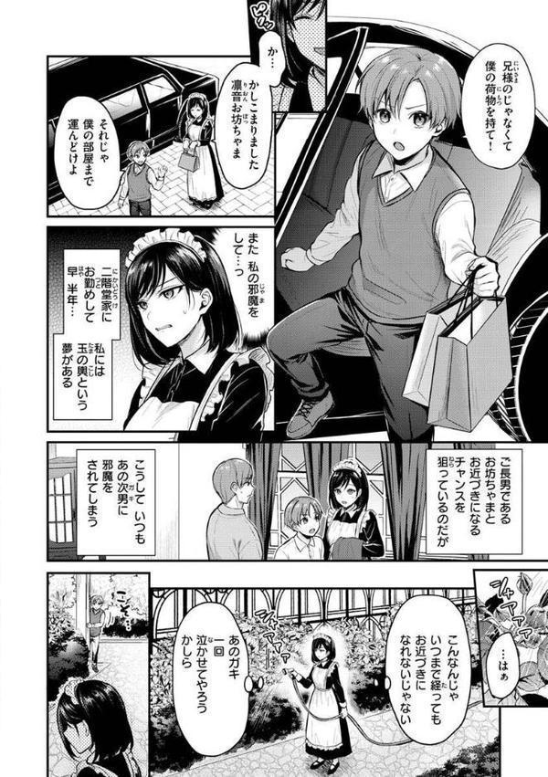 夢中にシてあげる hitomi無料エロ漫画（同人誌）サンプル画像010