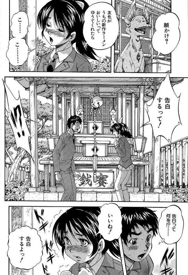 初恋ナマハメ祭り【くりつよしひろ MUJIN編集部】 hitomi無料エロ漫画（同人誌）サンプル画像010