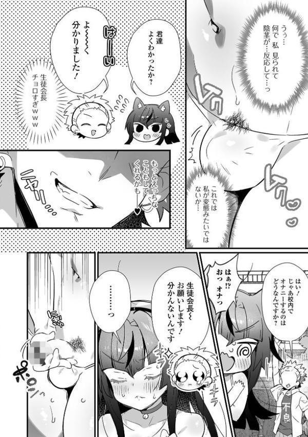 男の娘とトロトロ溶け合うえっちしよ♂ 【デジタル特装版】【四角いくろ丸】 hitomi無料エロ漫画（同人誌）サンプル画像010