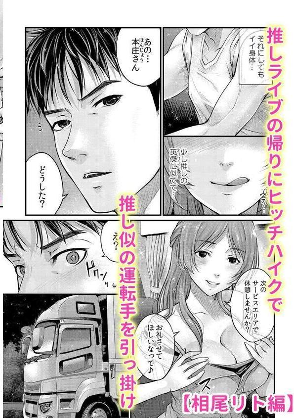 絶倫ガテン男子の種付けピストン〜ア●コも汗ばむ発情SEXでナカから寝取られて…【ぺい Z-Studio ヒツジ 無良 ひるまこうじ 相尾リト】 hitomi無料エロ漫画（同人誌）サンプル画像010