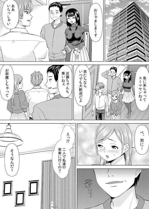 【セット売り】ネトラレ社員旅行〜上司の彼女に極太チ●コで何度も中●ししてやったw【シキオウジ】 hitomi無料エロ漫画（同人誌）サンプル画像010