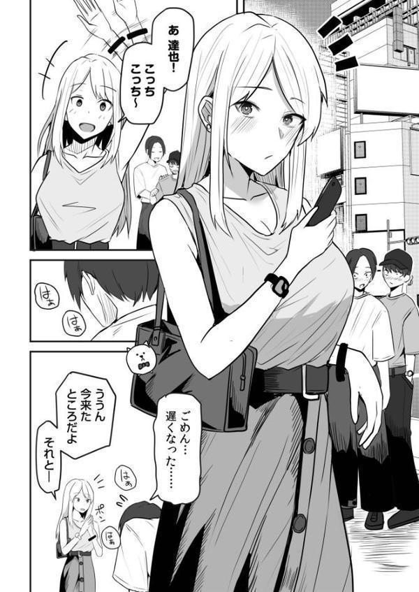 コンビニ店員の俺が、DVされてた幼馴染JKを助けてしあわセックスする話（6）【鬼塚クリス】 hitomi無料エロ漫画（同人誌）サンプル画像009