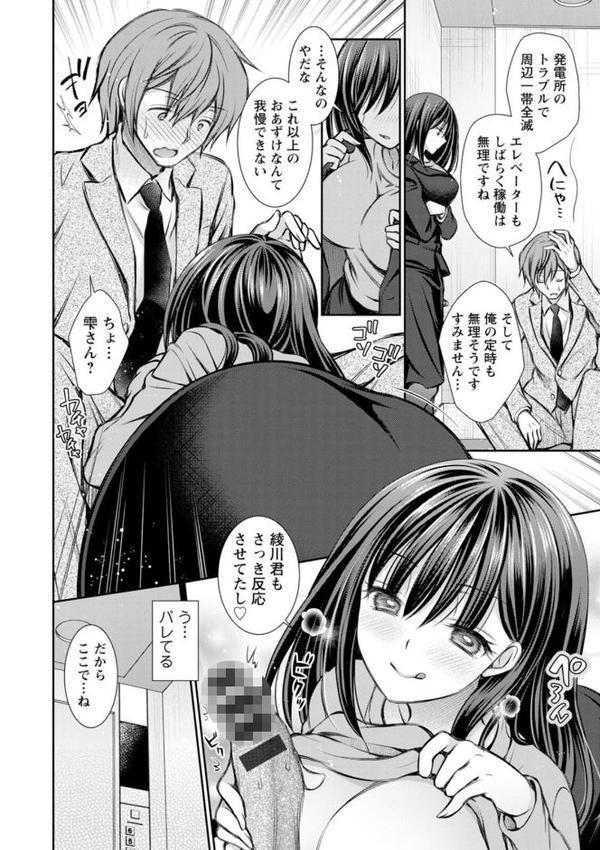 触れてみたくて。【オレイロ】 hitomi無料エロ漫画（同人誌）サンプル画像010