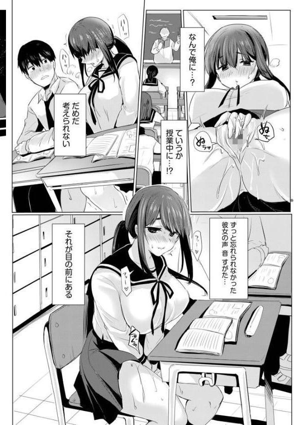 寝取られて、魅せられて。FANZA限定版【小枝まめ子】