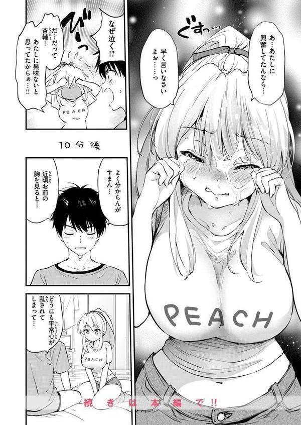 COMIC快楽天ビースト 2025年09月号 hitomi無料エロ漫画（同人誌）サンプル画像010