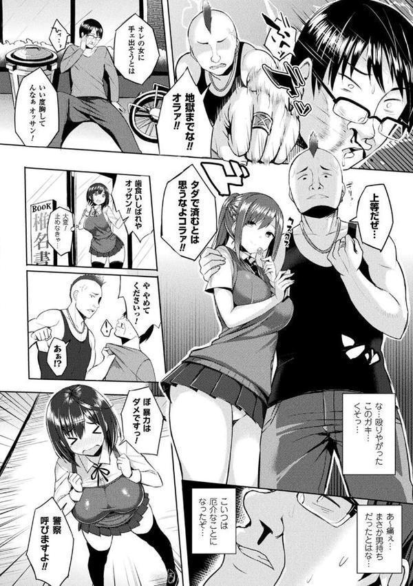 発情スイッチ〜堕とされた少女達〜【一宮夕羽】 hitomi無料エロ漫画（同人誌）サンプル画像010
