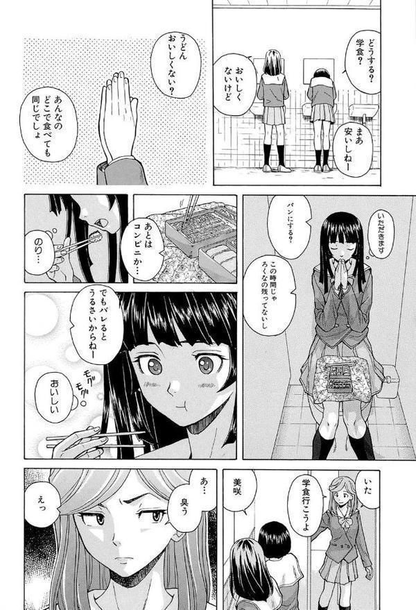 兄と妹の事情【1話立ち読み付き】【楓牙 MUJIN編集部】 hitomi無料エロ漫画（同人誌）サンプル画像010