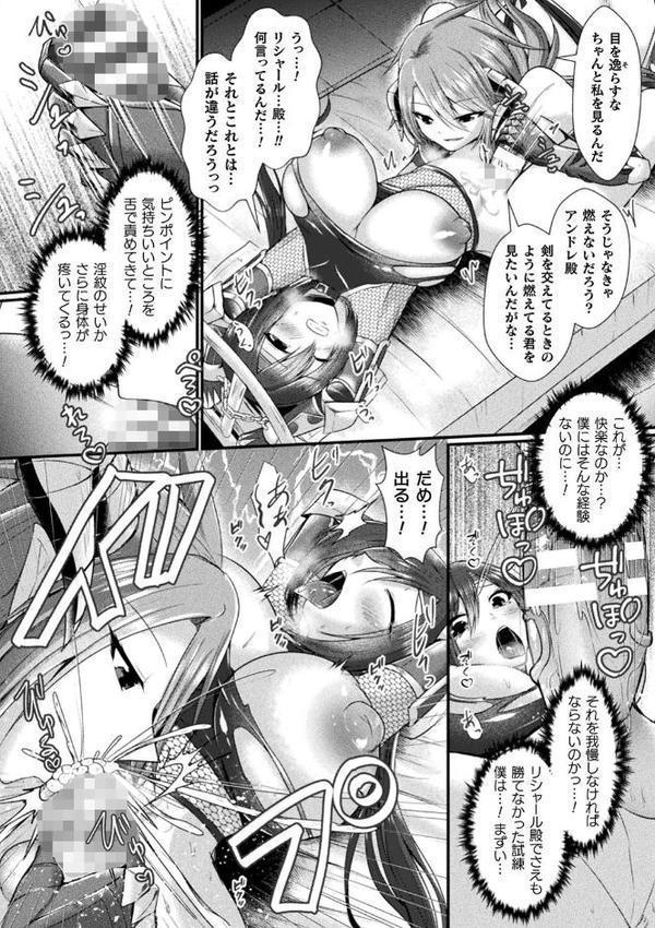 快楽堕淫デゼスポワール【セレス龍】 hitomi無料エロ漫画（同人誌）サンプル画像010