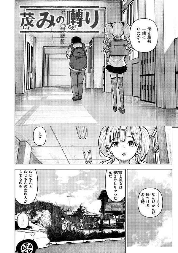 痴戯のナカ【kanbe】 hitomi無料エロ漫画（同人誌）サンプル画像011
