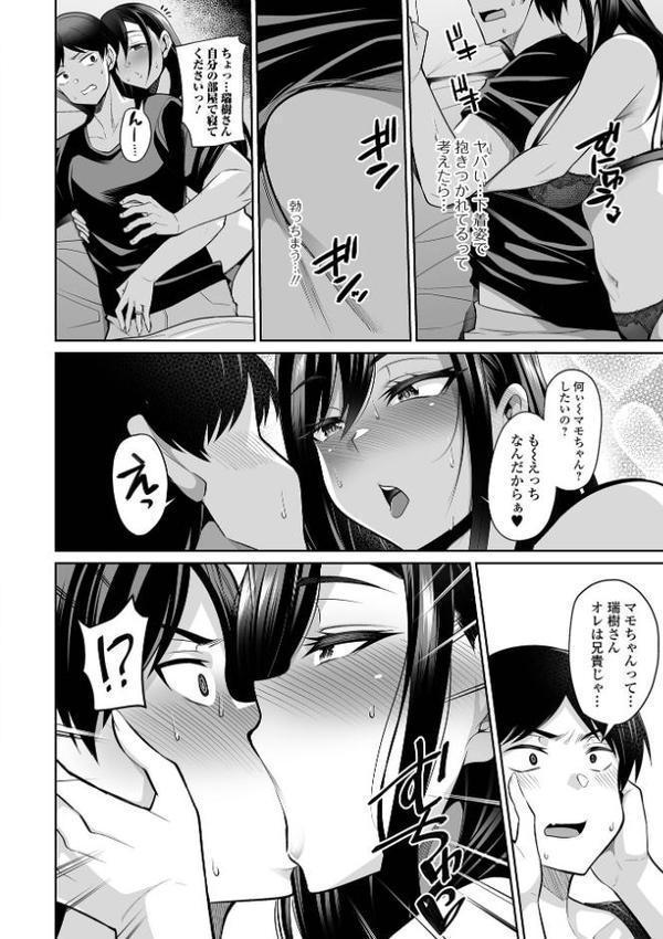 熟れ盛り奥様は交わりたい 【デジタル特装版】【仁志田メガネ】 hitomi無料エロ漫画（同人誌）サンプル画像010