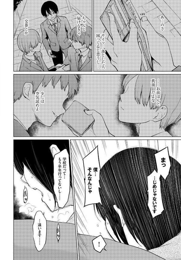 あなたは僕の憧れでした…【risui 紺菓 あおやまきいろ。 東條土筆 コミックバベル編集部 こーり】