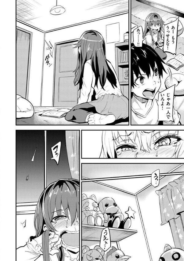 ヒトリジメ【ドラムス】 hitomi無料エロ漫画（同人誌）サンプル画像010