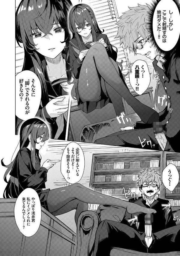偏愛エゴイズム【デジタル特装版】【ひらやん コミックバベル編集部】 hitomi無料エロ漫画（同人誌）サンプル画像009