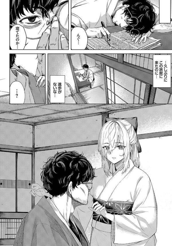 和・美 Vol.5【小林ちさと 東條土筆 ひらやん 櫻井マキ コミックバベル編集部 伊月クロ】