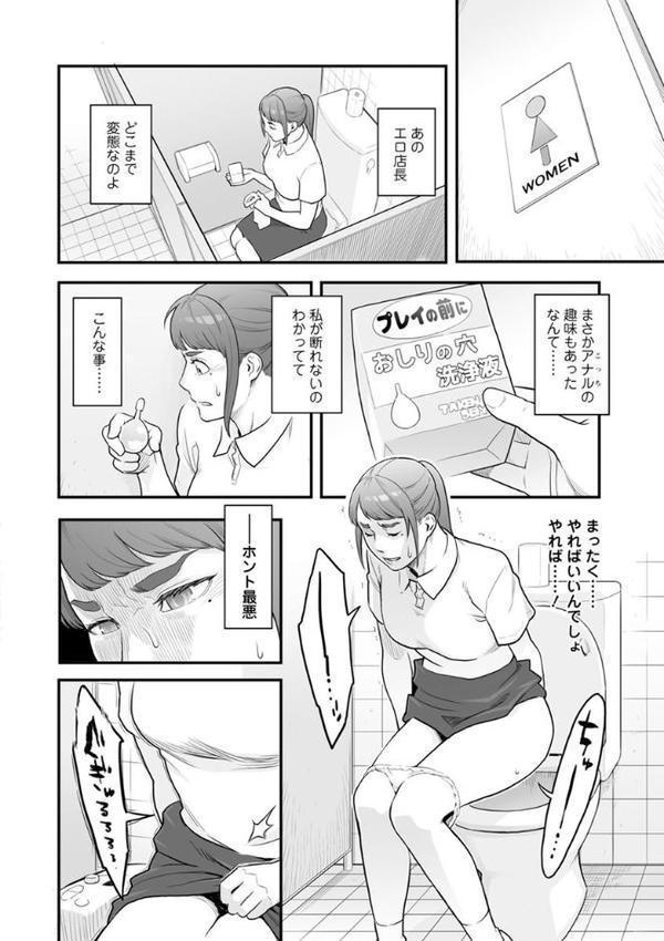 彼女の雌顔【三上キャノン】