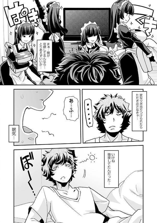 おとなバブちゃんの育てなおし性書【デジタル特装版】【蜜姫モカ】