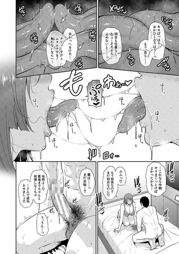 ゾクゾク 友達の母親【gonza】