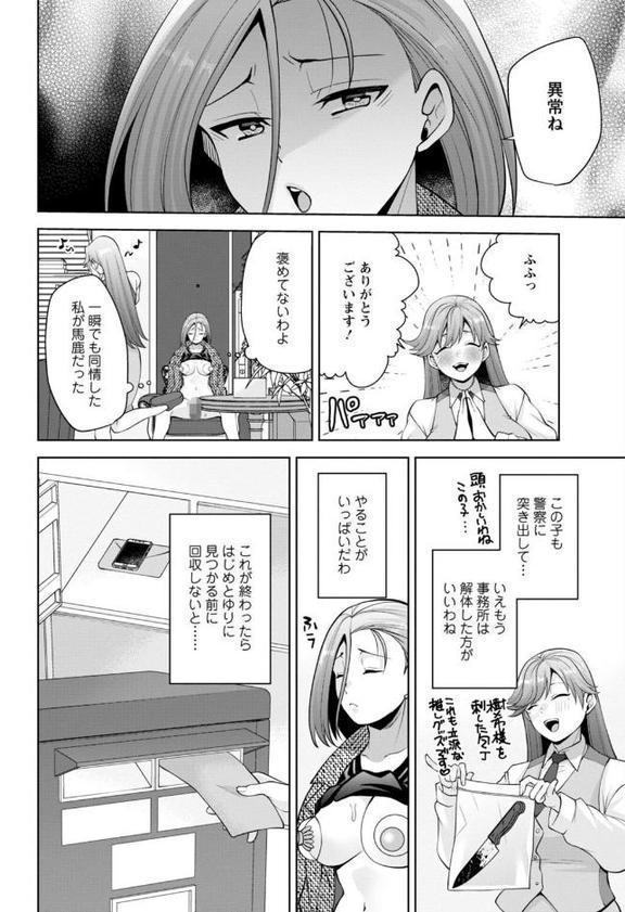 幼馴染みに復讐マッサージ〜ヨガりまくって俺を求めろ〜【R18版】【増量版】【蒼野アキラ】