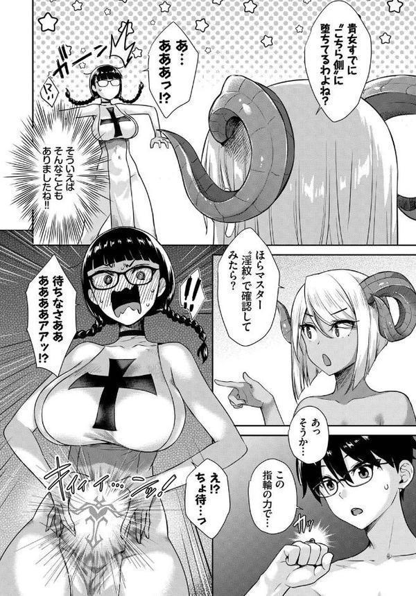 COMIC BAVEL SPECIAL COLLECTION（コミックバベル スペシャルコレクション）VOL61