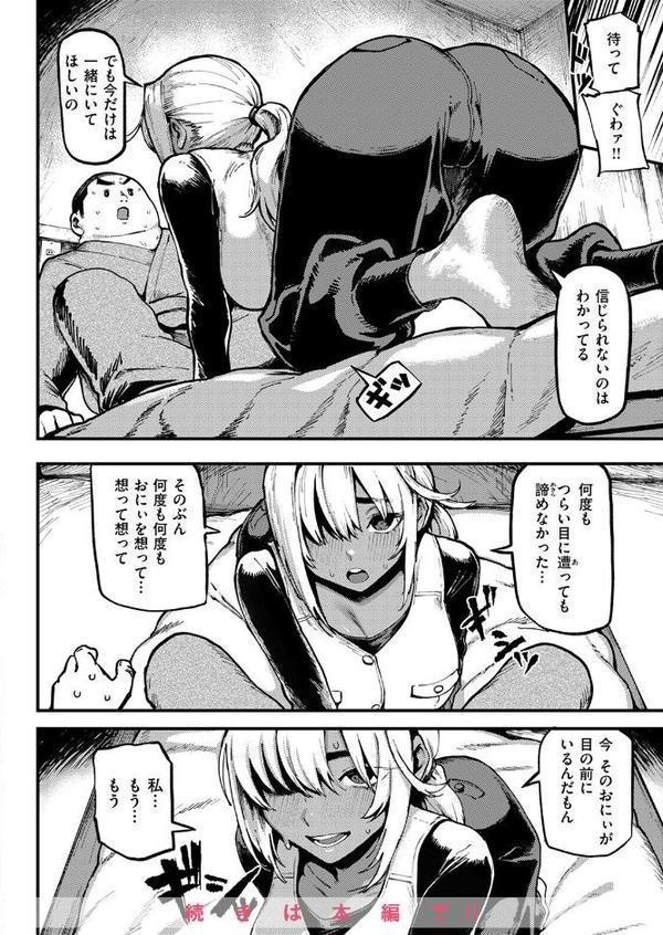COMIC失楽天 2025年09月号