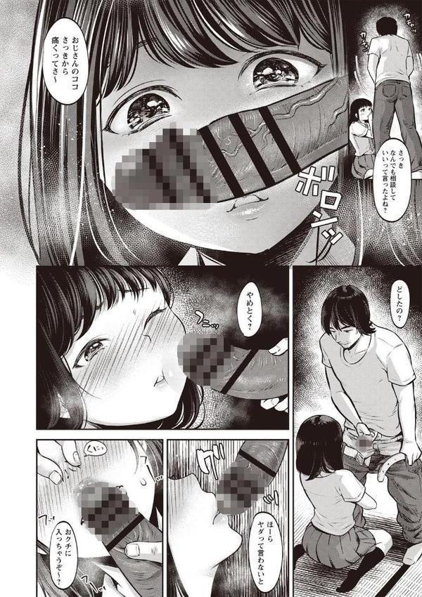 TABOO ―完全版―【七保志天十】