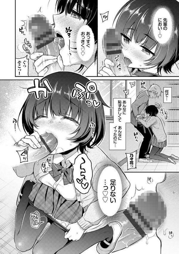 ひめごとりっぷ 【FANZA限定】【デジタル特装版】【ささちん コミックバベル編集部】