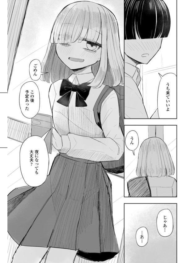 500円の恋と肉欲 50円の愛とかそのへん【デジタル版】【はく雲】