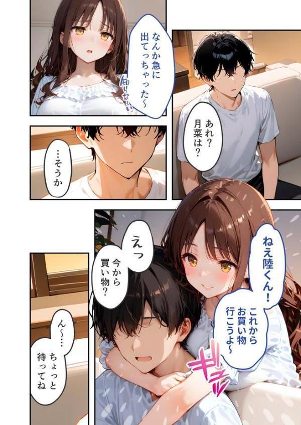 愛する義妹のえっちな罵倒 〜私だけでしょ？お義兄ちゃん〜 モザイク版【ラビットフット】