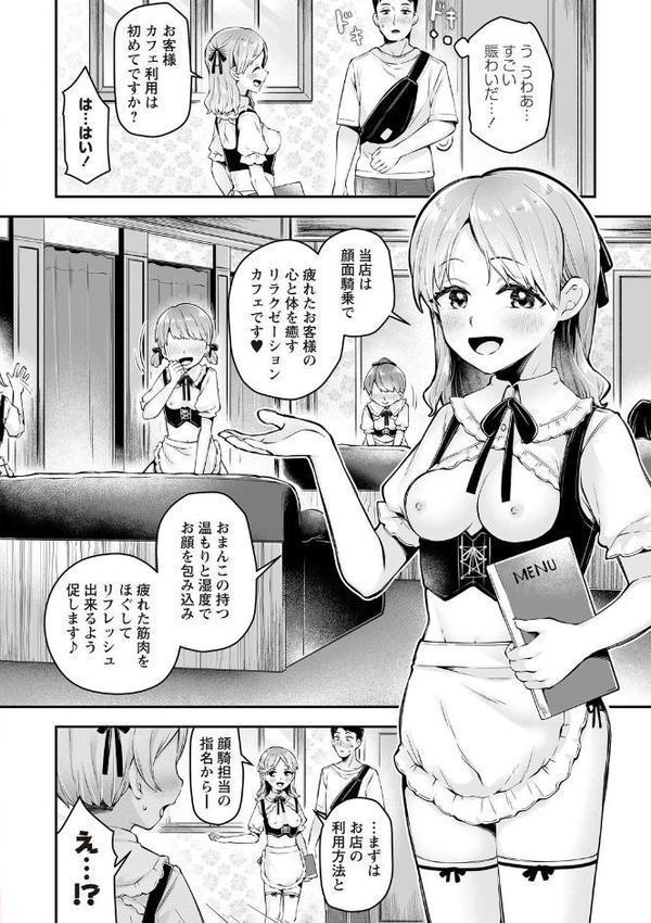 OM’s！ 〜Open My Secrets〜vol.03 hitomi無料エロ漫画（同人誌）サンプル画像010